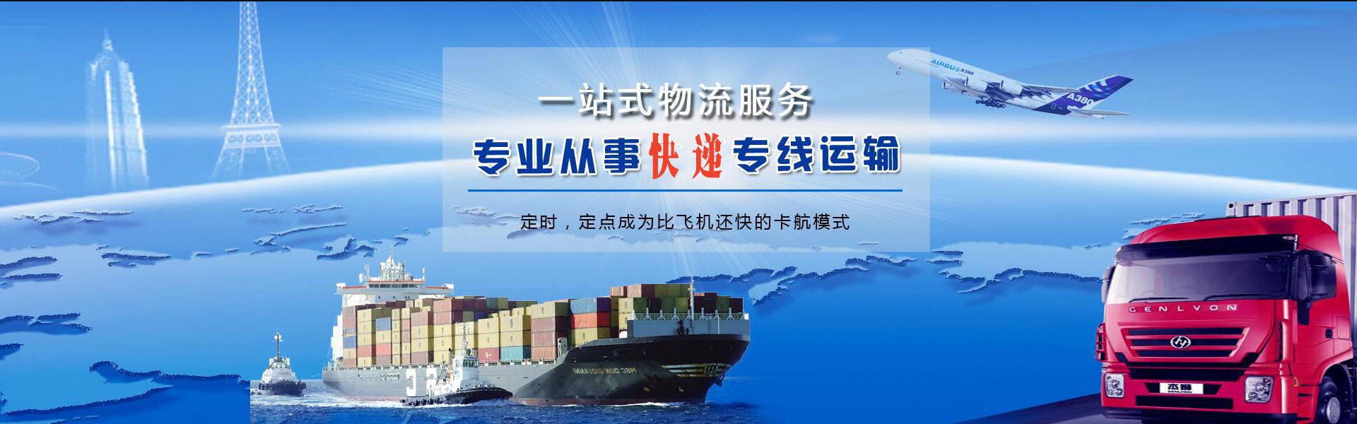 曹妃甸到克罗地亚物流公司-曹妃甸至克罗地亚物流专线-曹妃甸空运到克罗地亚-优时通物流有限公司